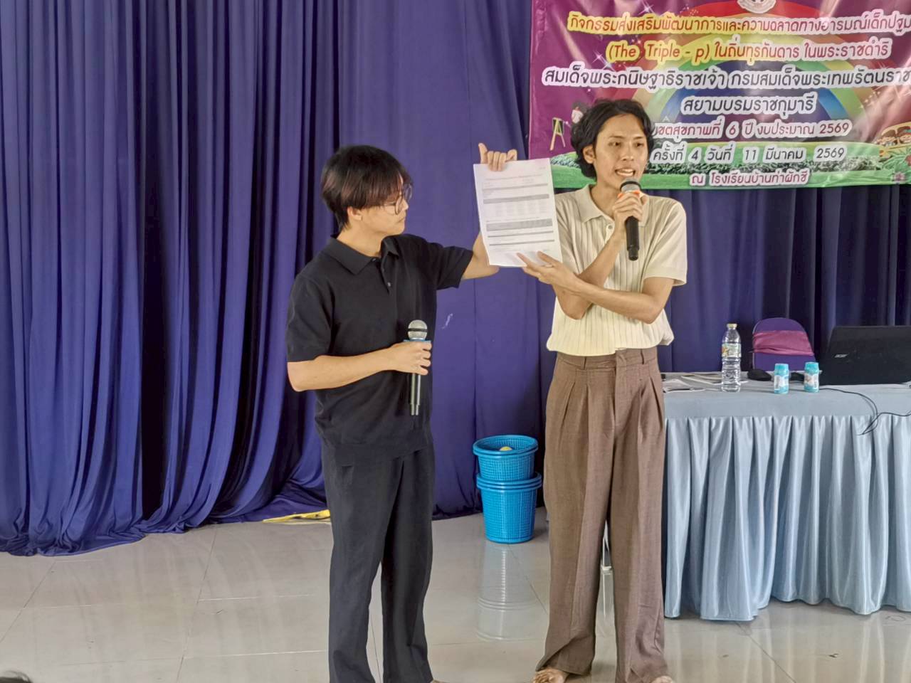 ไม่มีชื่อกิจกรรม