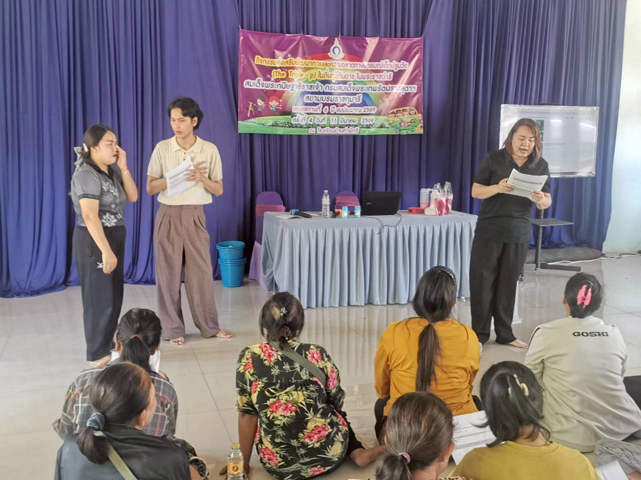 ไม่มีชื่อกิจกรรม