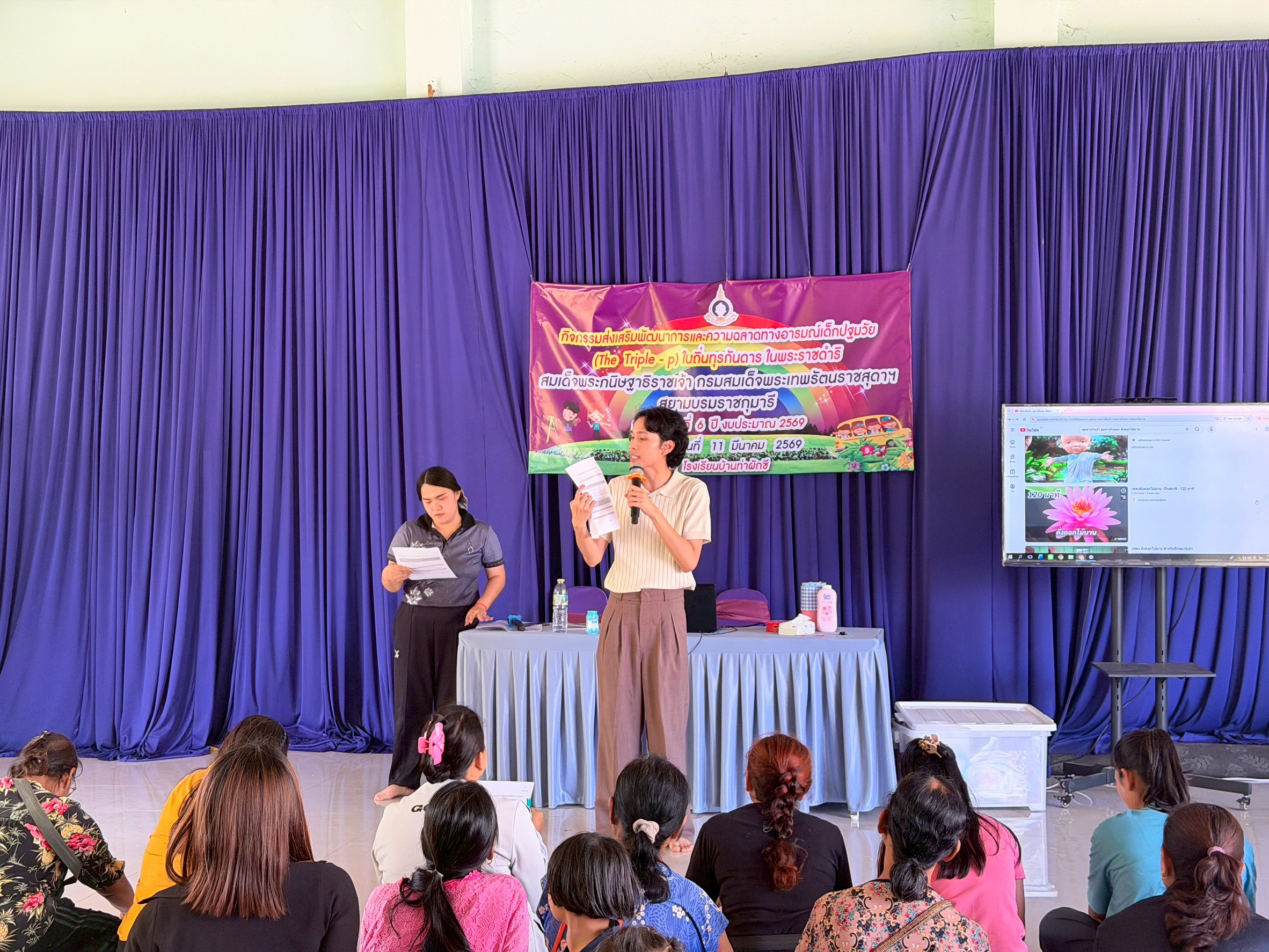 ไม่มีชื่อกิจกรรม